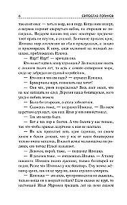 Испытательный срок. Лучшая фантастика — 2025